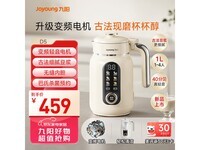 九阳D5变频全自动豆浆机限时优惠388元