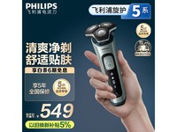 飞利浦5系列电动剃须刀,京东国补价466元