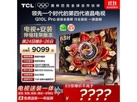 TCL 65Q10L ProӶŻݵ5488Ԫ