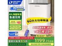 DOROSIN多乐信ER - 60除湿机仅需1143元