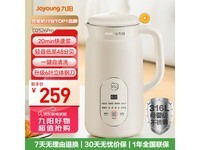 九阳316L豆浆机D2526Pro限时优惠