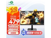 泰坦军团P2510G显示器,优惠后低至386元