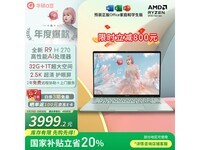 华硕a豆14 Air悦享版轻薄本京东超值优惠