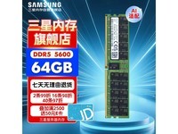 64G DDR5 RECCڴplusԱŻݼ