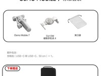 DJI大疆Osmo Mobile 7云台促销仅519元