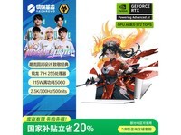 机械革命翼龙16X京东特惠低至6363元