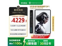 ħ羺ƽ 3 Pro ֱ 469.9 Ԫ