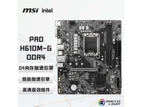 ����΢��PRO H610M - G�������539Ԫ