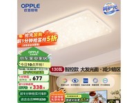 欧普照明现代简约奶油风LED吸顶灯限时特惠