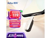 朗科Type-C双接口U盘限时秒杀价54.5元