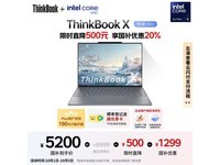 ThinkPad ThinkBook X 2024款笔记本低价预售