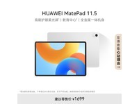 ΪMatePad 11.5 2024WiFi泬ֵŻ