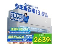  Gree GREE air conditioner large 1 Ai energy-saving prince bedroom air conditioner discount price
