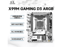 ����X99M GAMING D3 ARGB�������273Ԫ