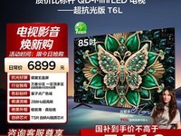 TCL 85T6Lֱֽ4939Ԫ