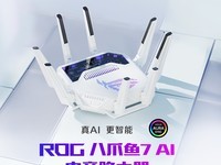 ��˶ROG��צ��7 WiFi7�羺·����