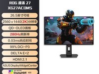 ROG XG27ACDMS OLED��ʾ��ֱ��2340Ԫ
