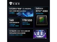 机械师曙光16Pro游戏本京东优惠价5839元