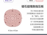 Keep��ʯָѹ�尴Ħ��