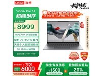 YOGA Pro 14 AIԪ7199Ԫ