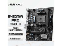 ΢��B450M������ʱ395Ԫ