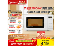Midea20L΢¯ֽ318Ԫ