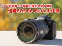 3250+7KƵȫˮͰ EOS R6 Mark III