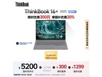 ThinkPad ThinkBook16+ 2025Ultraᱡʱػ