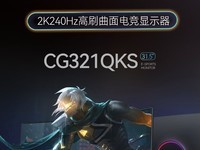 HKC31.5Ӣ2K 240Hzʾ