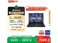 Y7000P 2025ϷŻݼ7599Ԫ