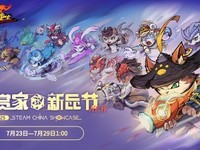 枪火重生限时优惠开启