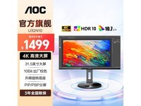 AOC U32N10ʾֽ1265Ԫ