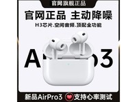 շ2025ǿAirpods pro3