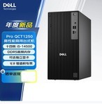 QCT1250(i5-14500/8GB/512GB)վֻ
