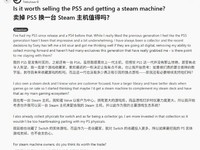 PS5��������ת��Steam��̬������ƽ̨��ʵ���ղ������µ�������Ȩ��