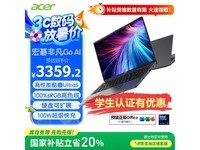 宏碁非凡Go AI轻薄本限时特惠3342元