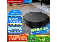 美的扫地机器人i5-Evo黑色款限时特惠704元