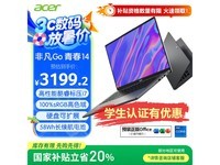 宏碁非凡Go青春本i7版京东价3183元