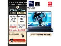 雷神ZERO16Pro限时直降2000