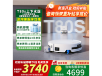 ECOVACS˹T80sˮɨػͼ۹