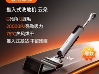 UWANT�ƶ�2.0ϴ�ػ�ֱ��3199Ԫ