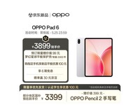 OPPO Pad 6�콢ƽ��ֱ��930Ԫ