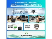 WD easystore 5TB�ƶ�Ӳ��ֱ��255Ԫ