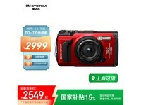 ֮OM System TG-7ʱŻ