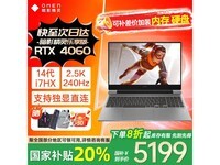 惠普暗影精灵乐享版电竞本限时特惠