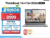 ����ThinkBook14+/16+ 2026��ֱ��ǧԪ
