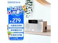 漫步者M260多功能音箱京东优惠,237元到手