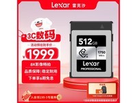 雷克沙512GB CF卡京东9折仅1799元