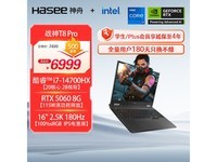 神舟战神T8 Pro游戏本5599元