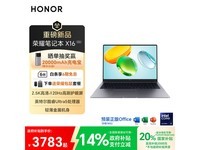 荣耀X16 2026款限时特惠